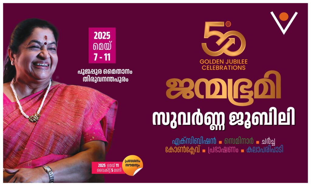 Janmabhumi50_hoarding 50X30 Navya chitha sreeni_02_page-0001
