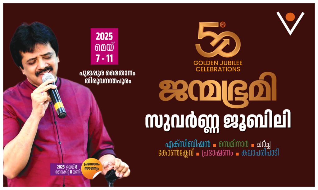 Janmabhumi50_hoarding 50X30 Navya chitha sreeni_03_page-0001