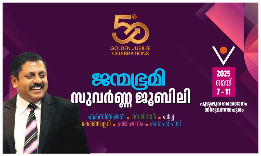 Janmabhumi50_hoarding 50X30stars_page-0001